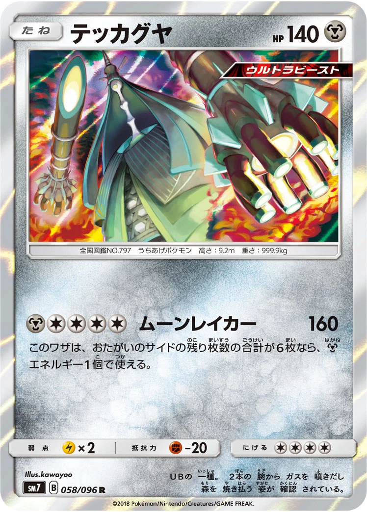Kaguron