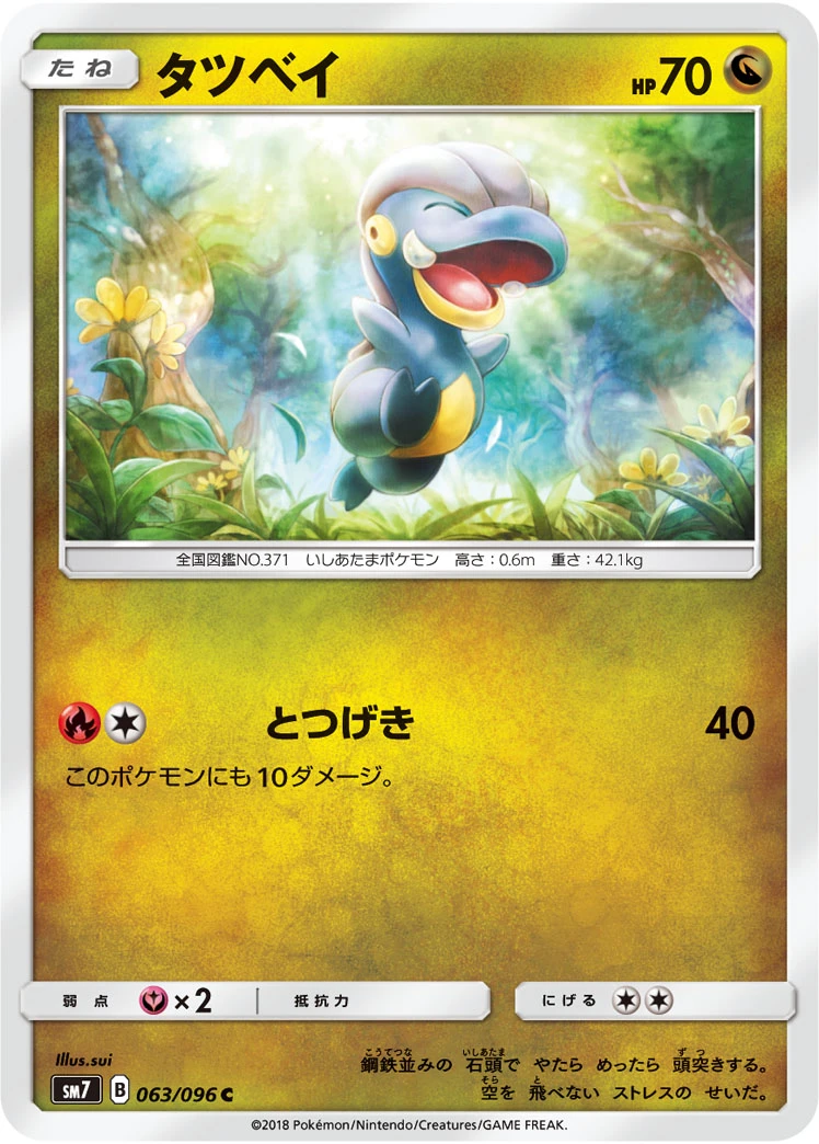 Shuppet