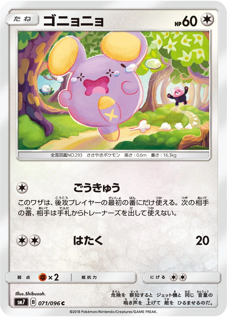 Onix