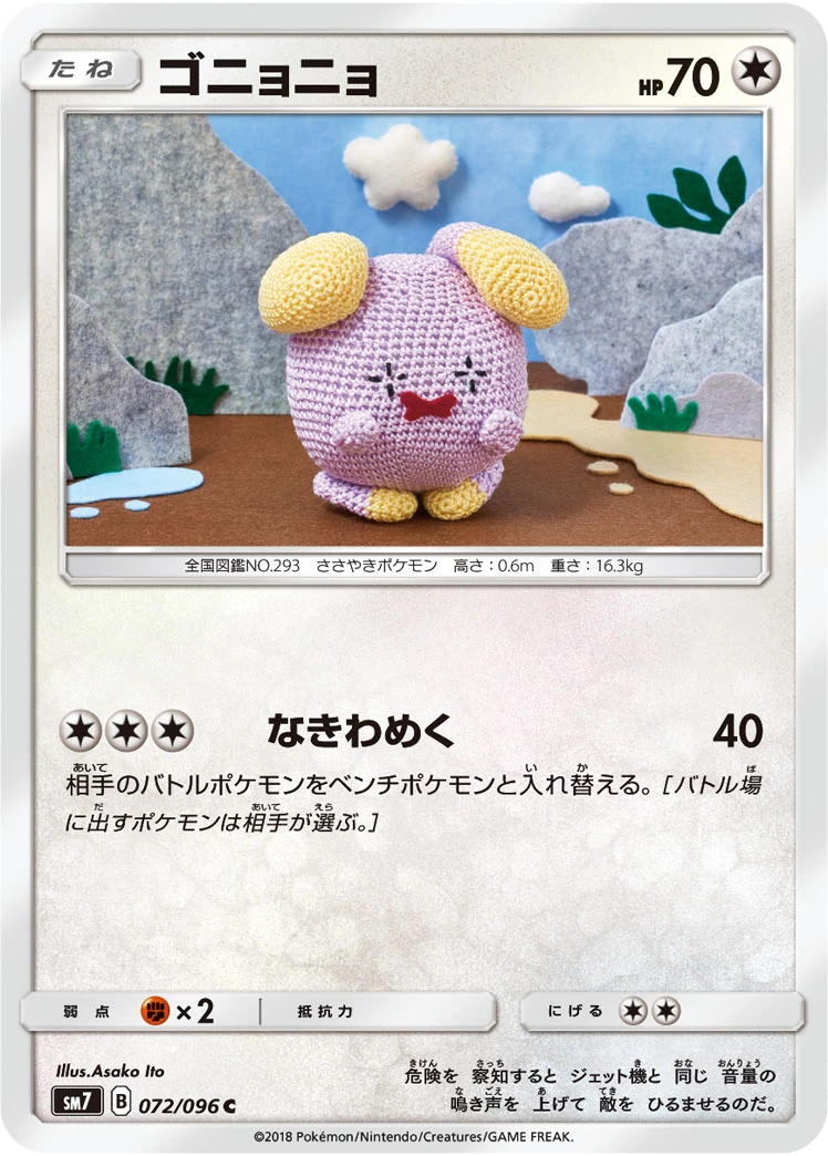 Phanpy