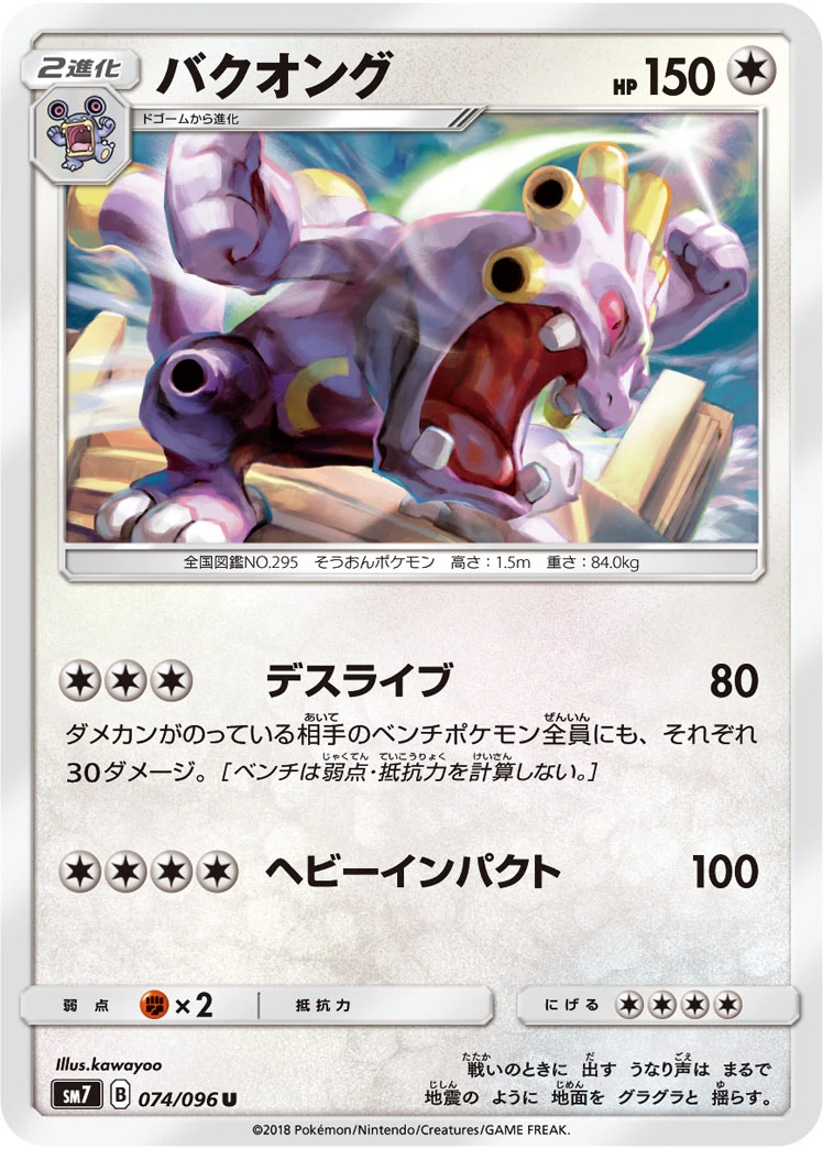 Krawumms