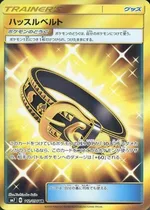 ハッスルベルト