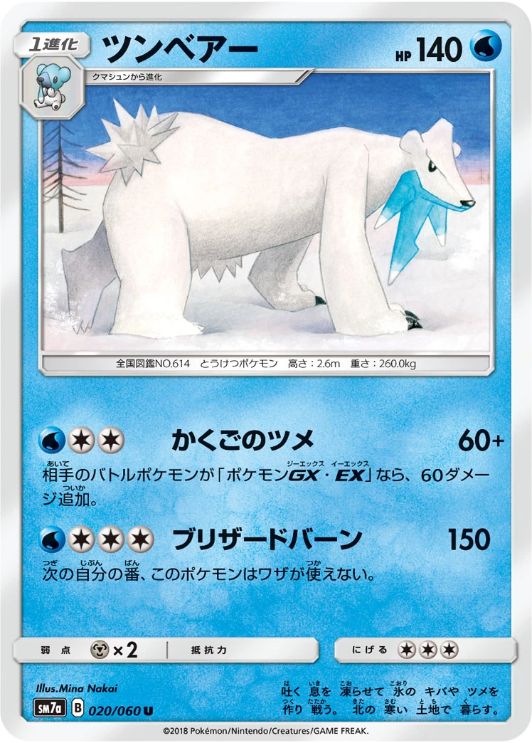 Siberio