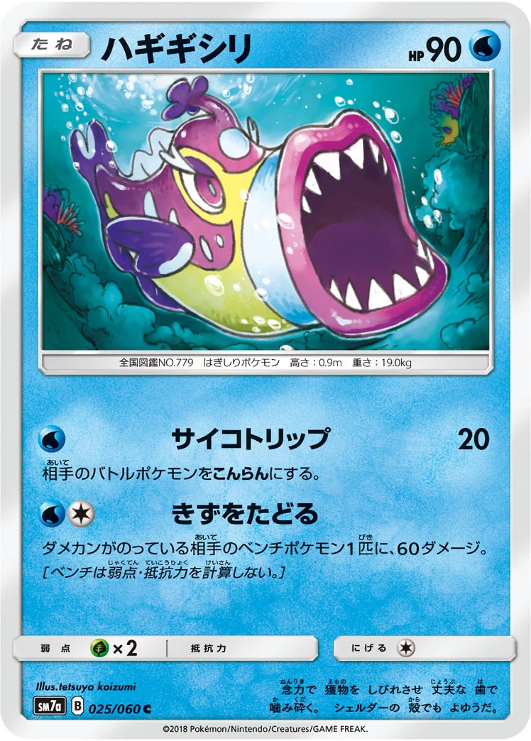 Knirfish