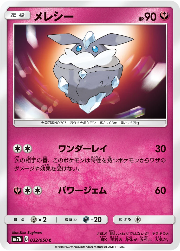 Rocara