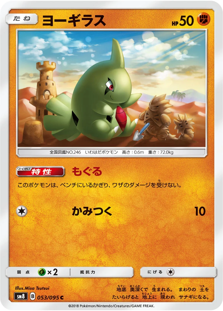 Alola Vulpix