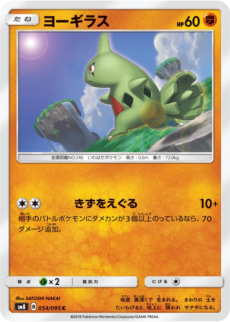 Flegmon