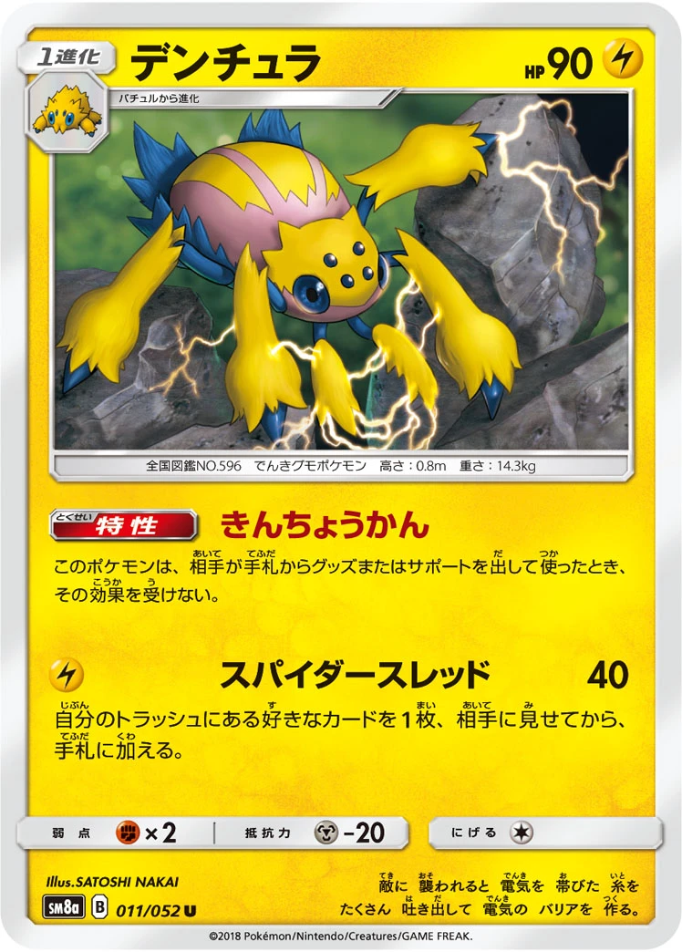 Voltula