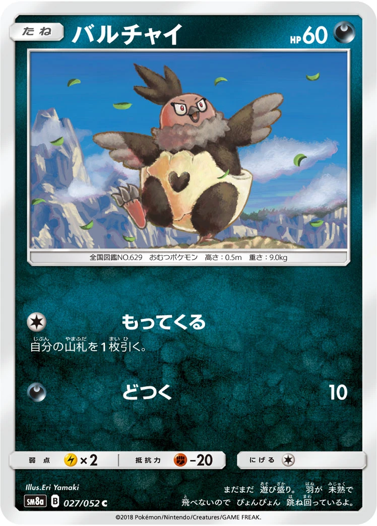 Vullaby