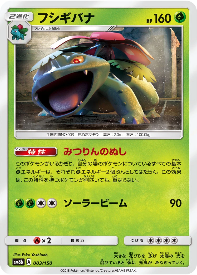 Bisaflor