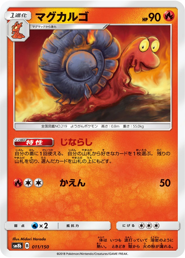 Dark Magcargo