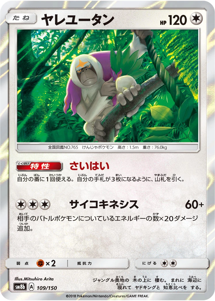 Oranguru