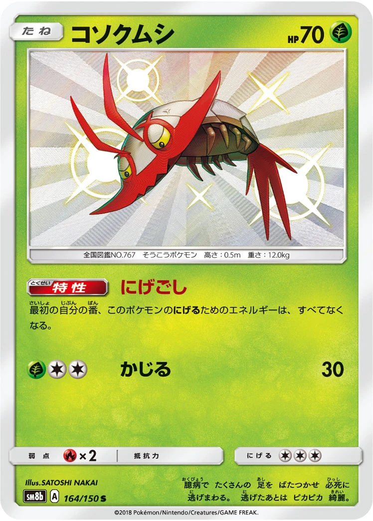 Wimpod