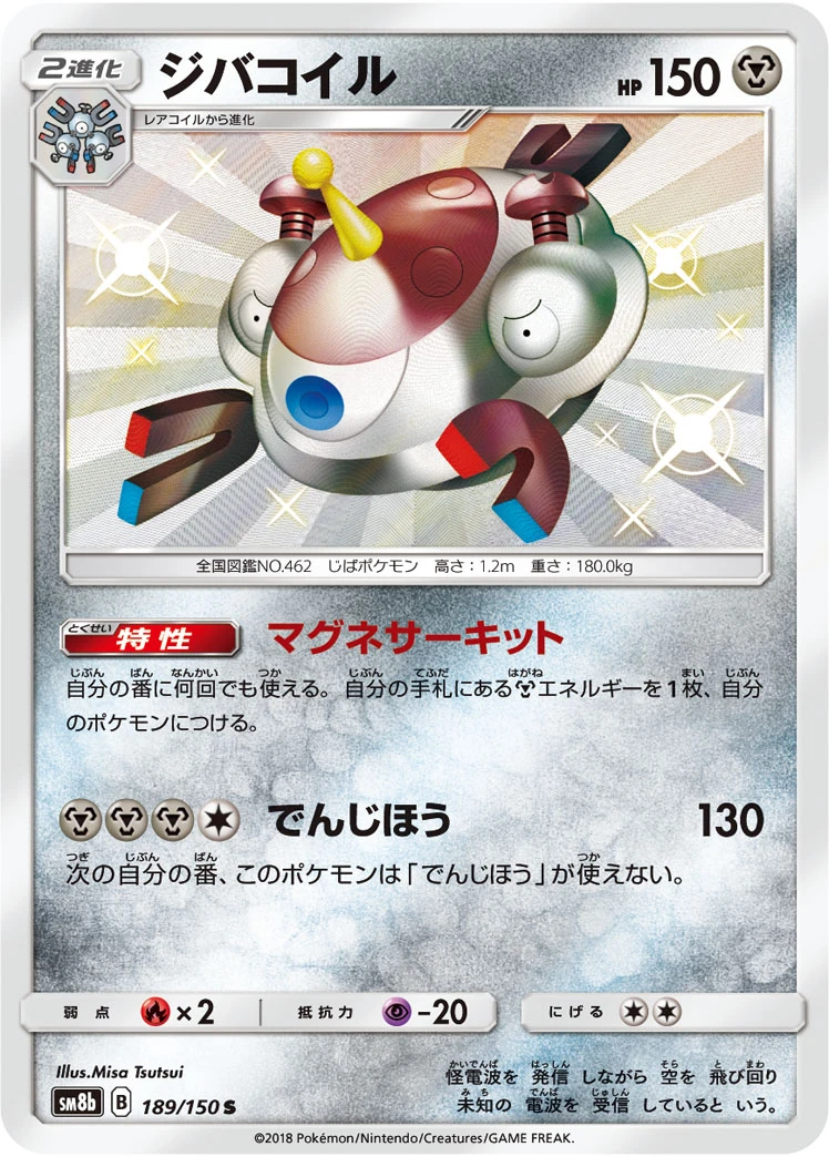 Magnezone