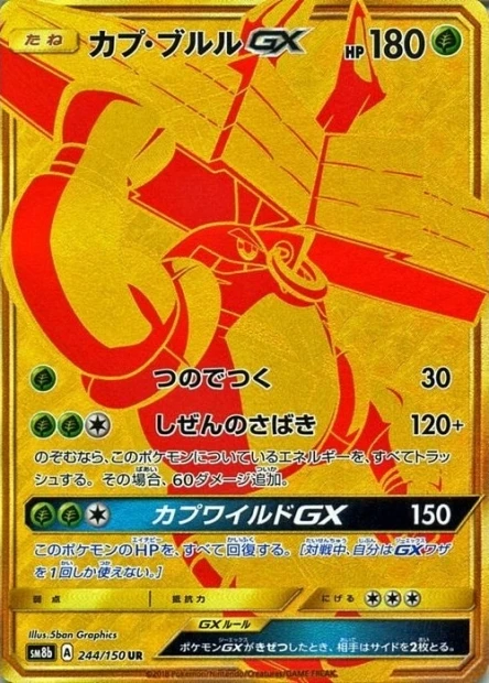 Kapu-Toro-GX