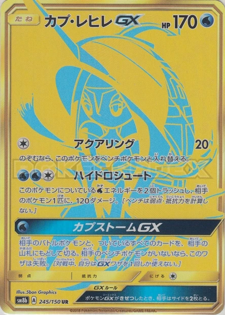 Kapu-Kime-GX