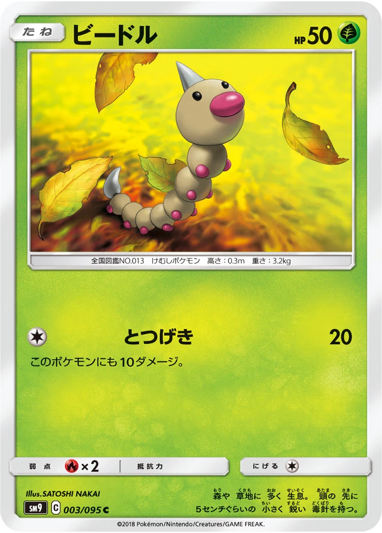 Hornliu