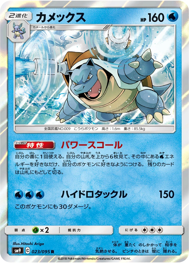 Schiggy