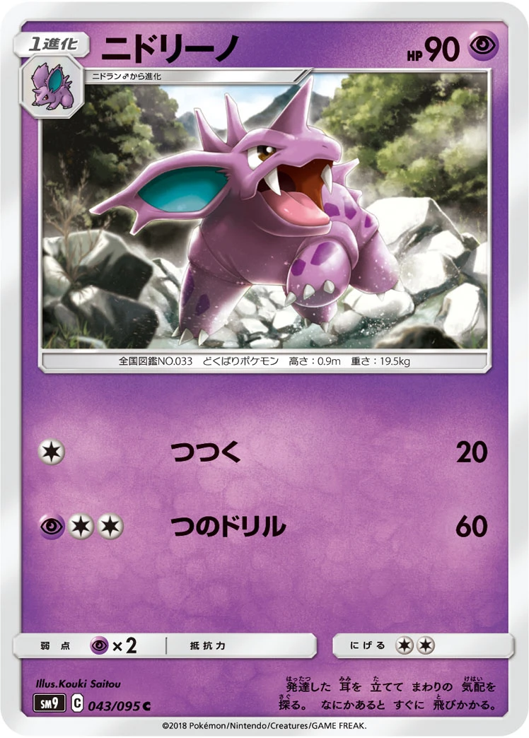 Ampharos GX