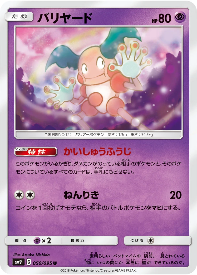 Elezard