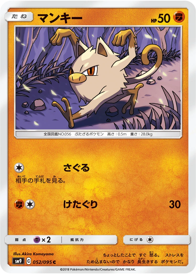 Zeraora