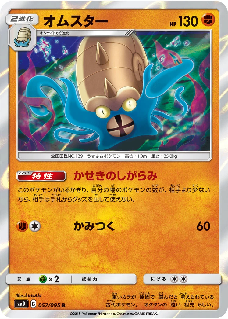 Nidoran♂