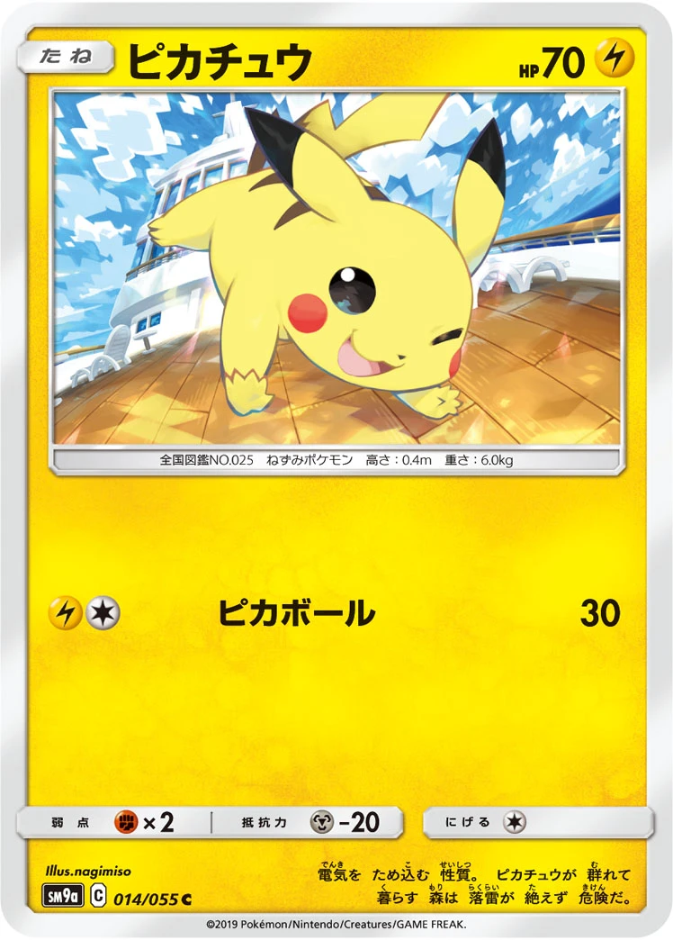 Pikachu
