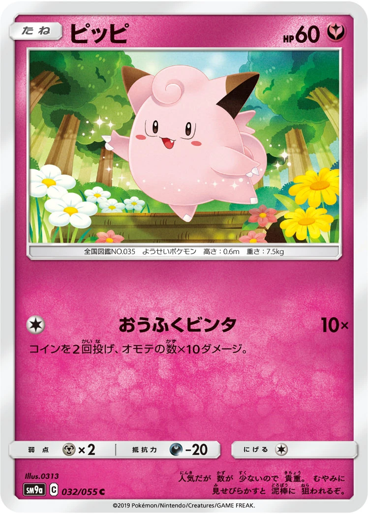 Piepi
