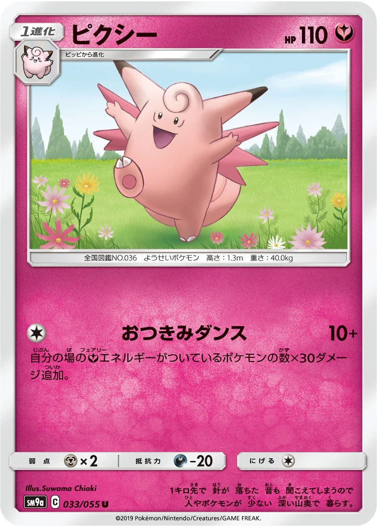 Pixi