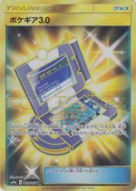 ポケギア3.0