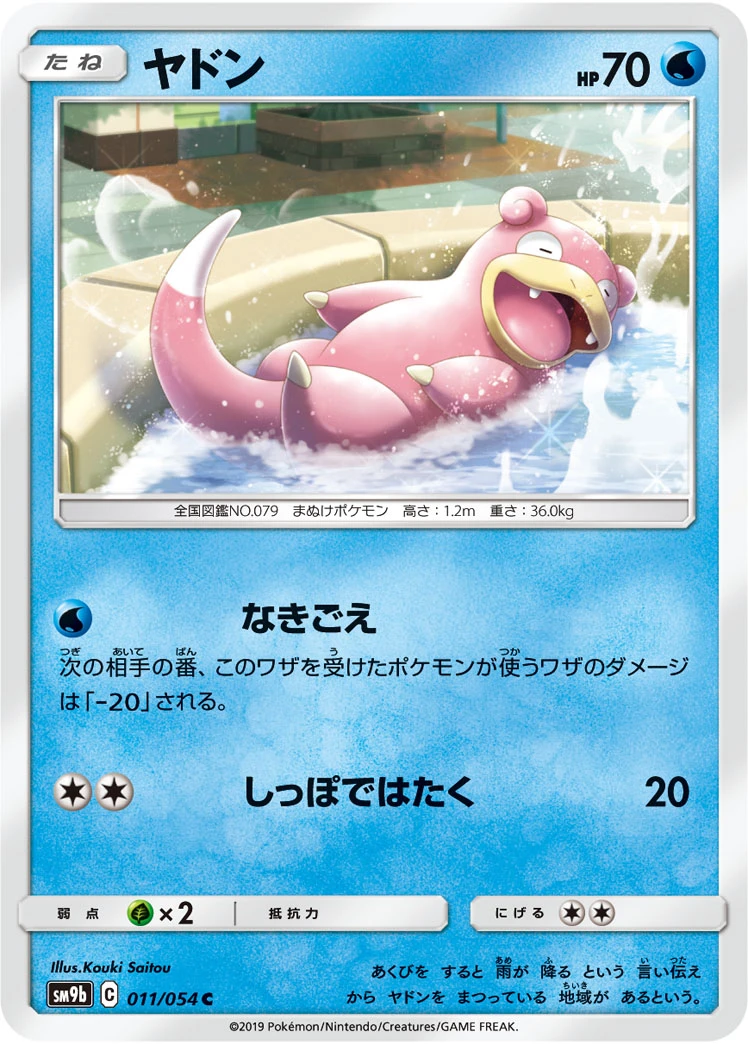 Flegmon