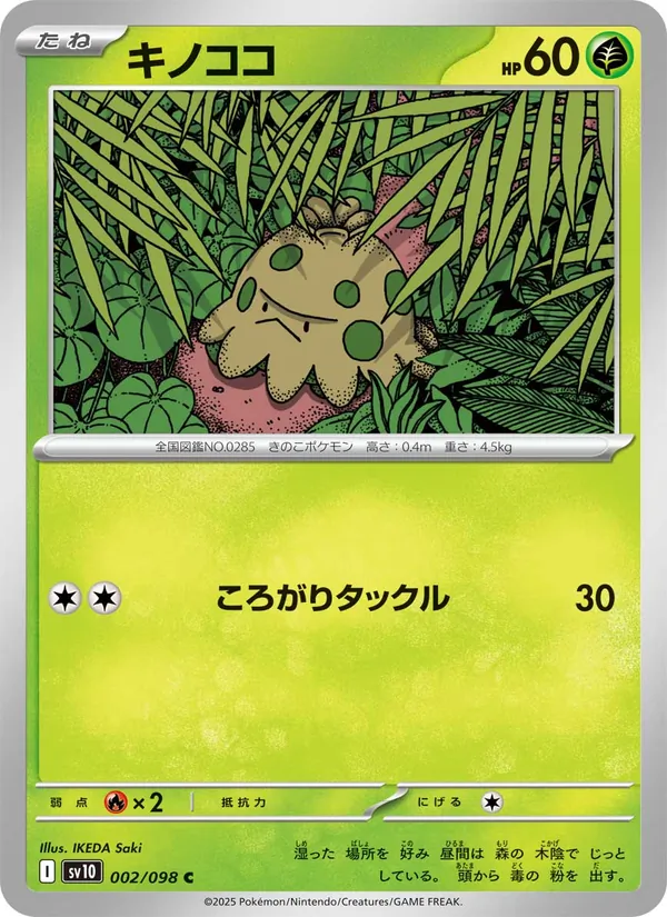 Yanma