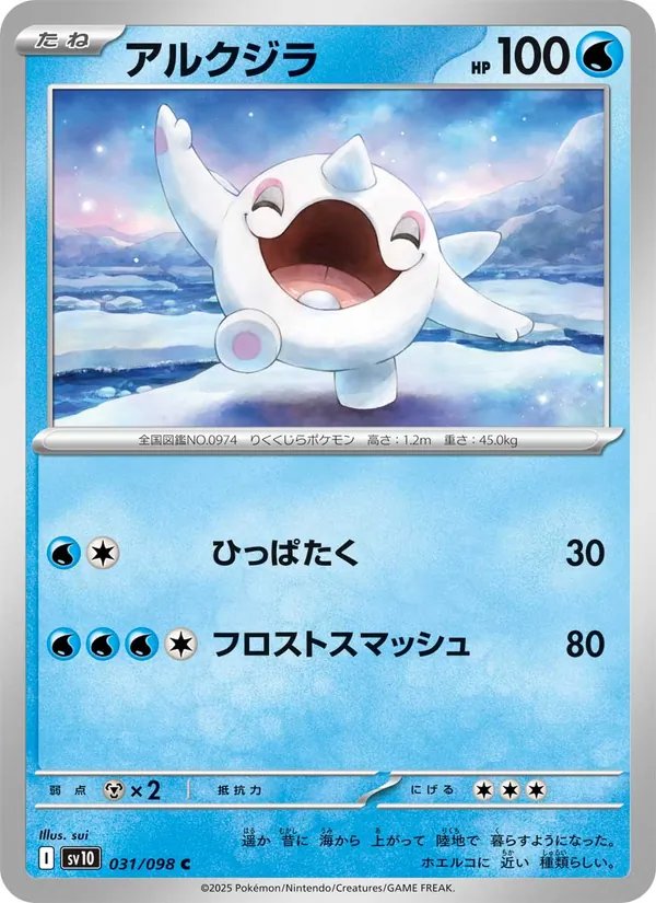 Team Rockets Lavados-ex