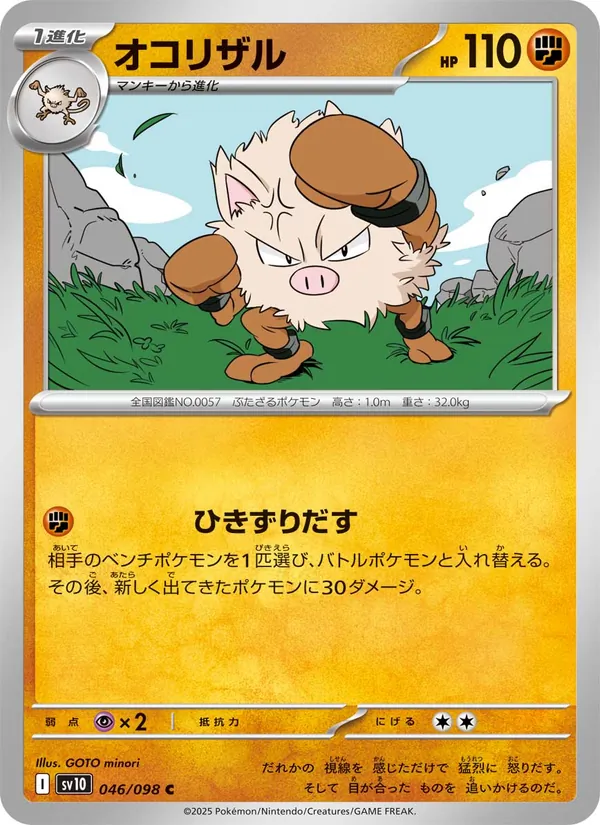Mistys Sterndu