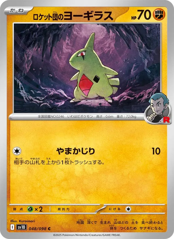 Mistys Karpador
