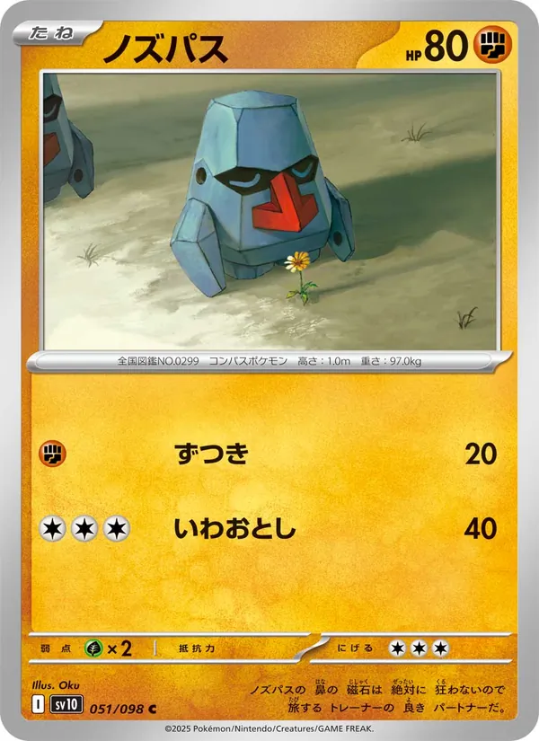 Team Rockets Arktos