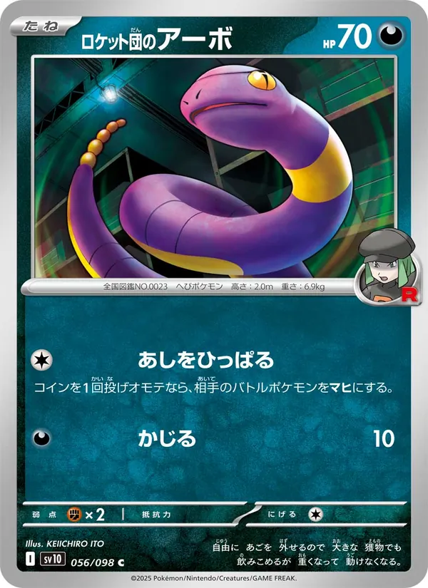 Saganabyss