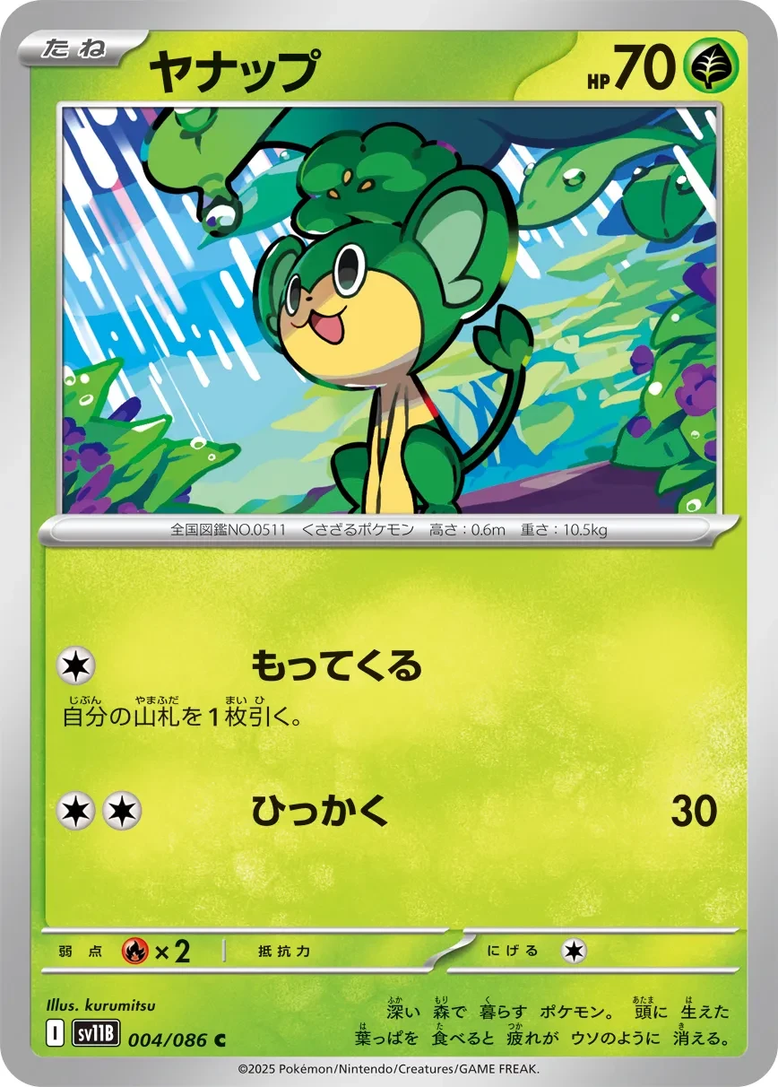 Pansage