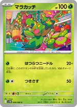 マラカッチ