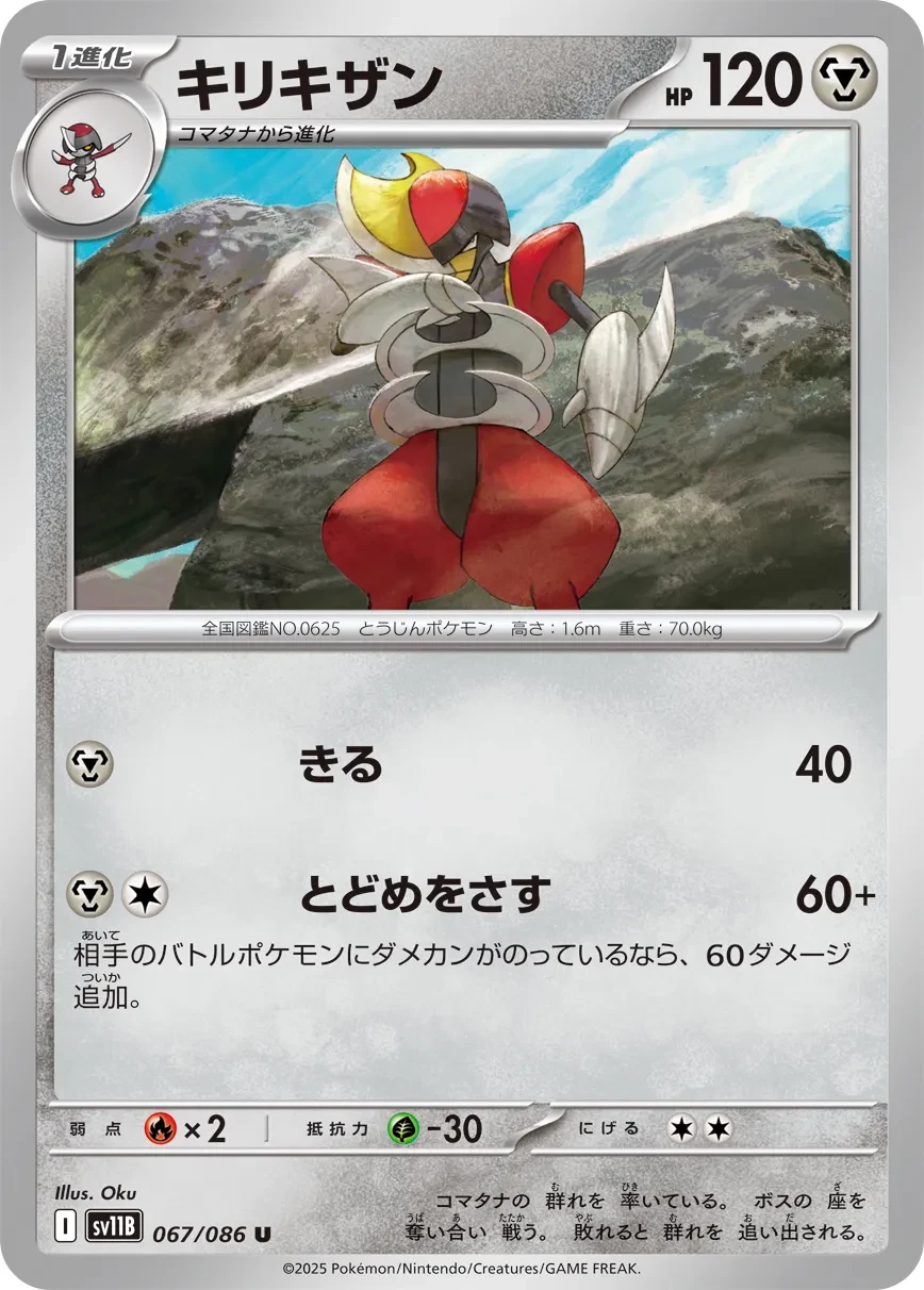 Bisharp