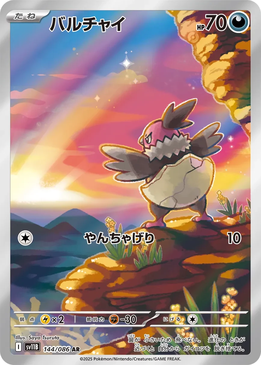 Vullaby