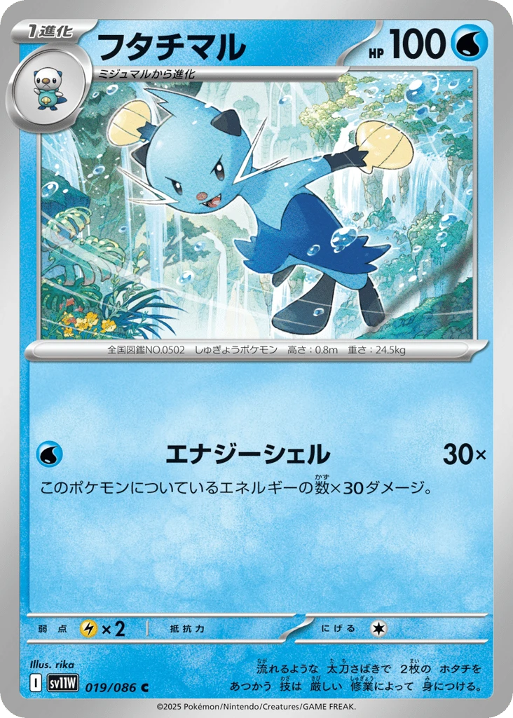Dewott