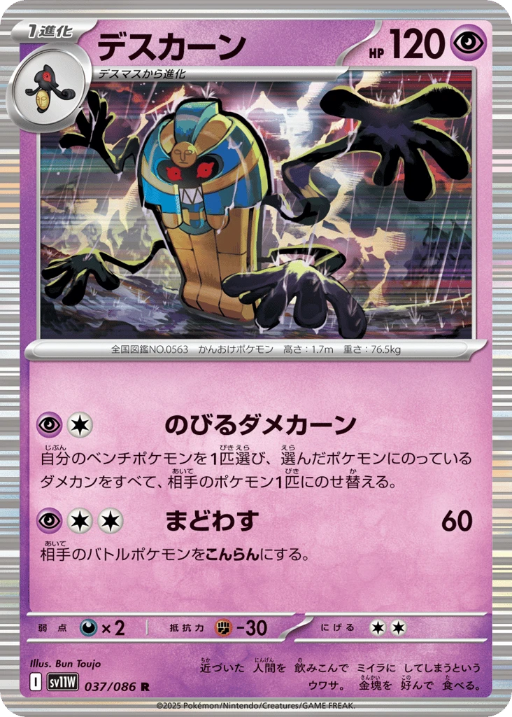 Cofagrigus