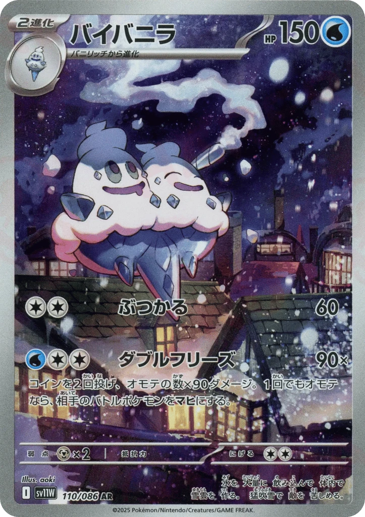 Vanilluxe