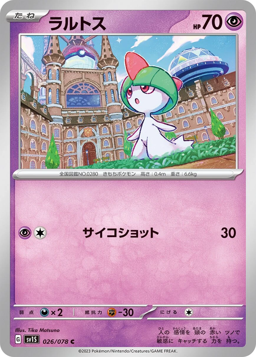 Ralts
