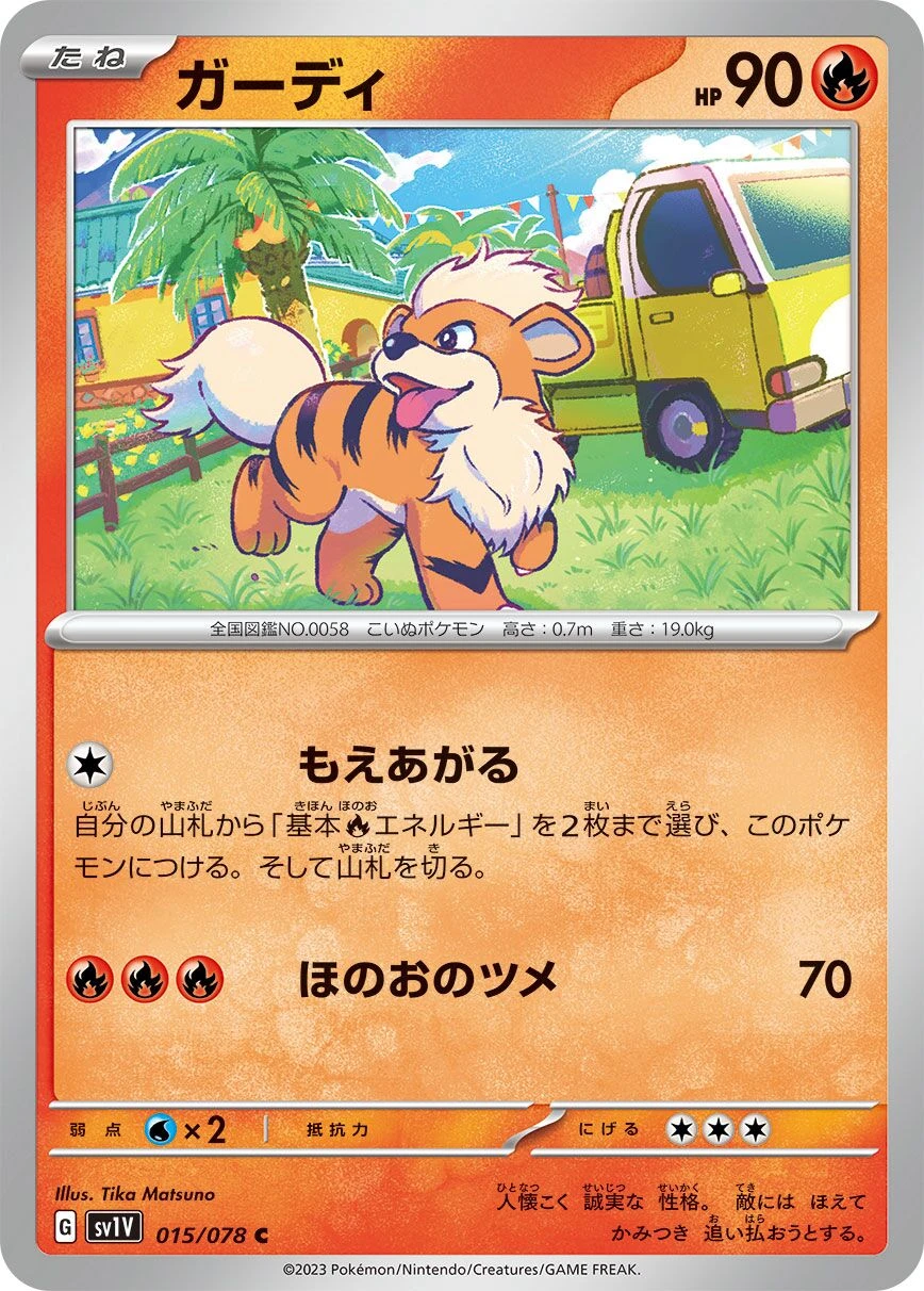 Fukano