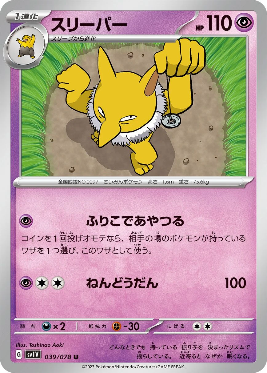 Hypno