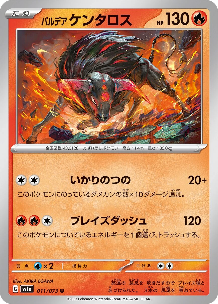 Tauros