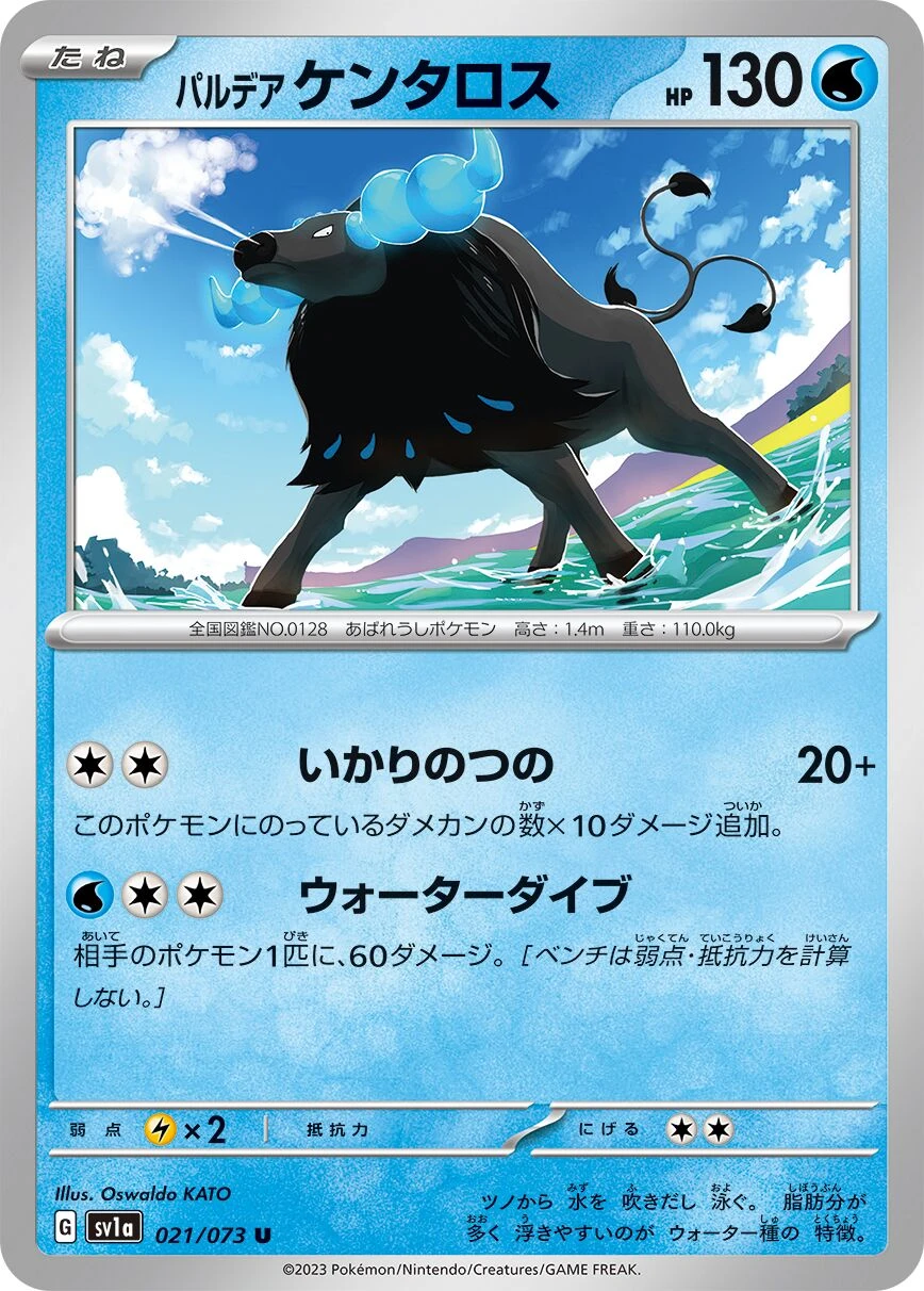 Tauros