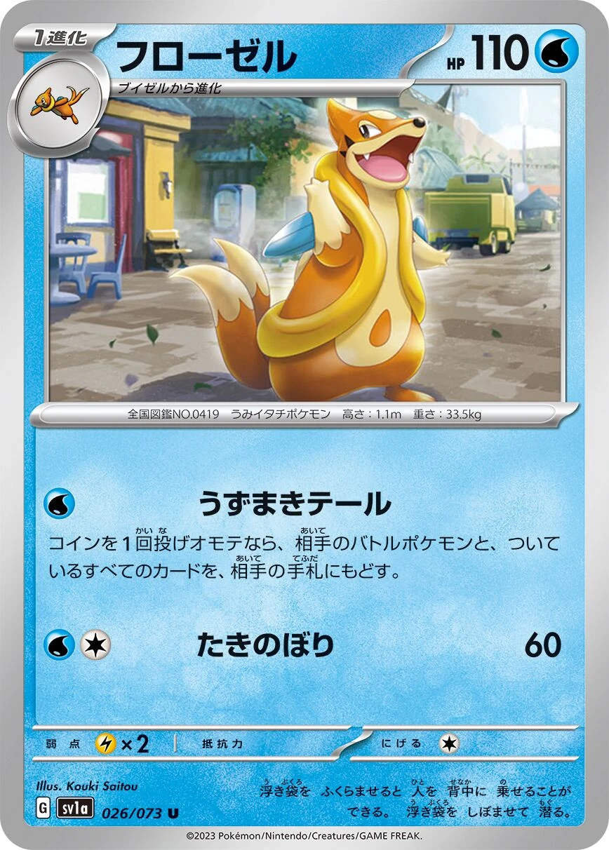 Bojelin